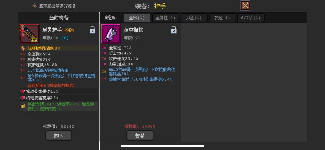 维京银刃小毕业护腕😎 2
