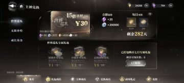 浅算一下三卡氪金性价比