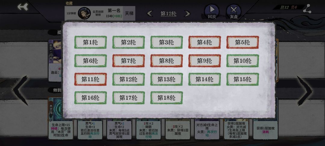 手气逆天俩化神法宝助我逆转登顶 2