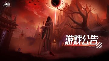 7月2日更新公告丨荣誉殿堂登榜更新 品牌代言人即将揭晓