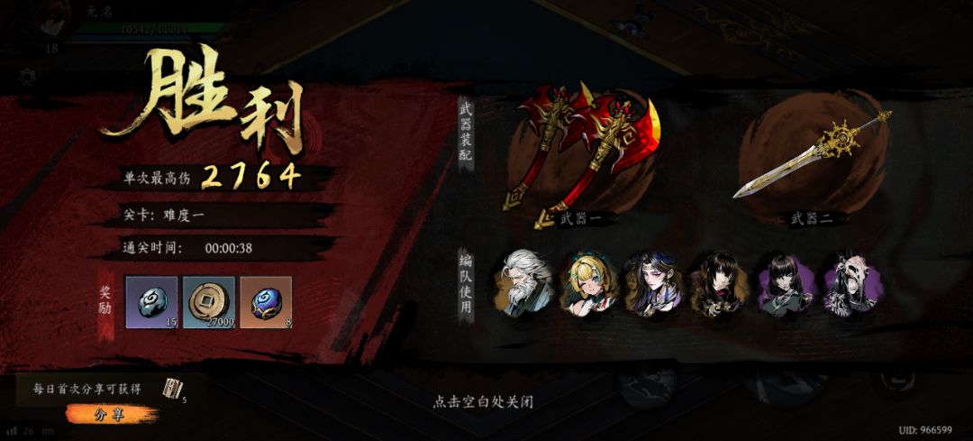打卡!我的日常闯关! 1