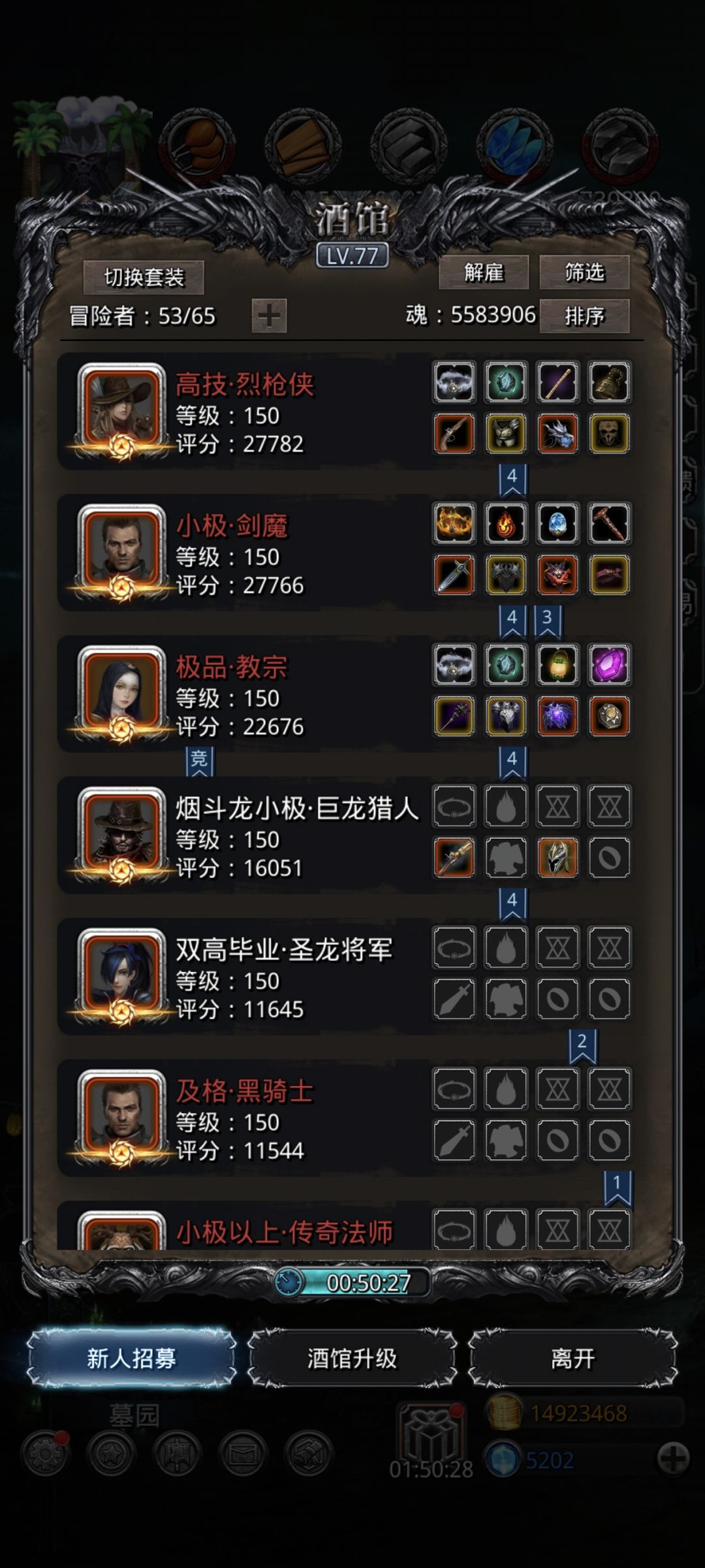 图29癫狂之花 3
