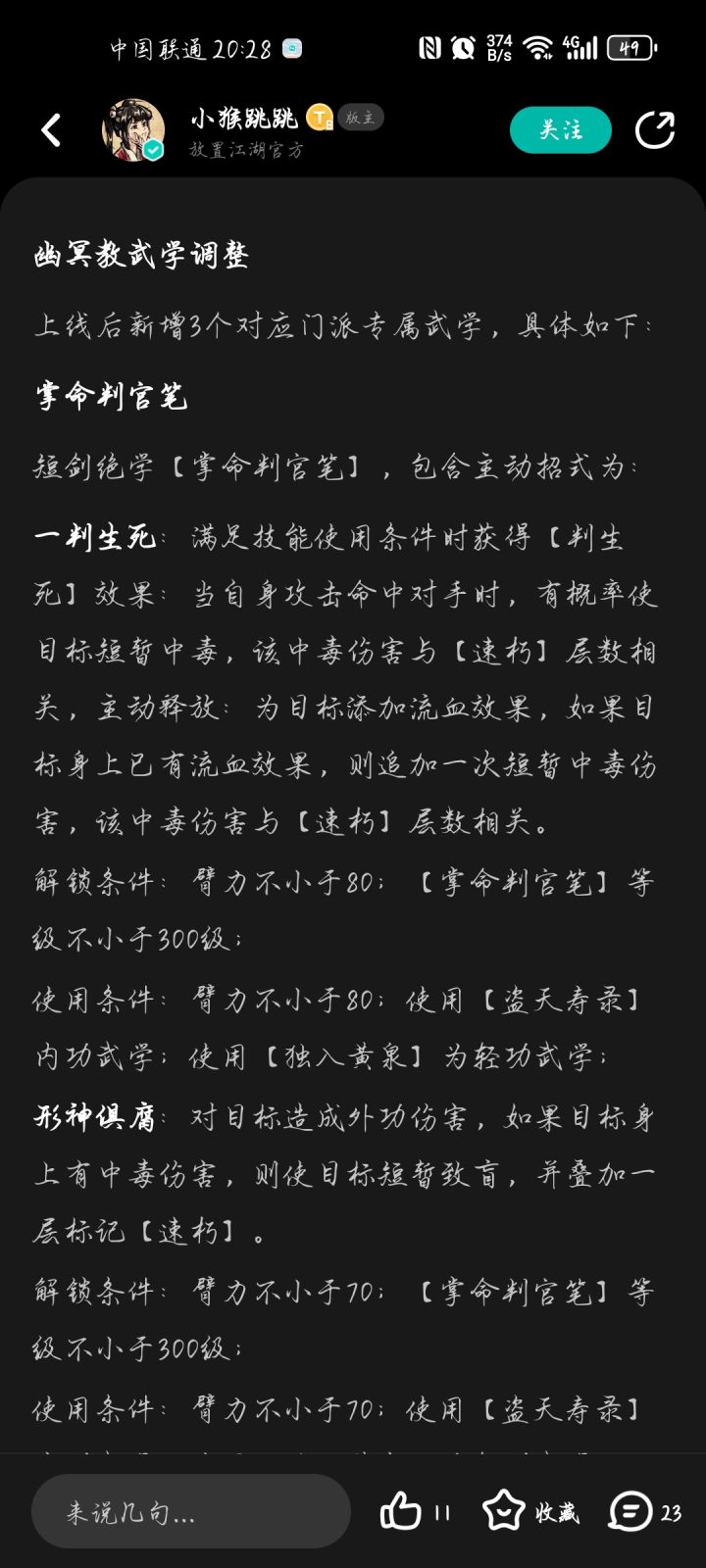 游戏策划不玩自己的游戏截图