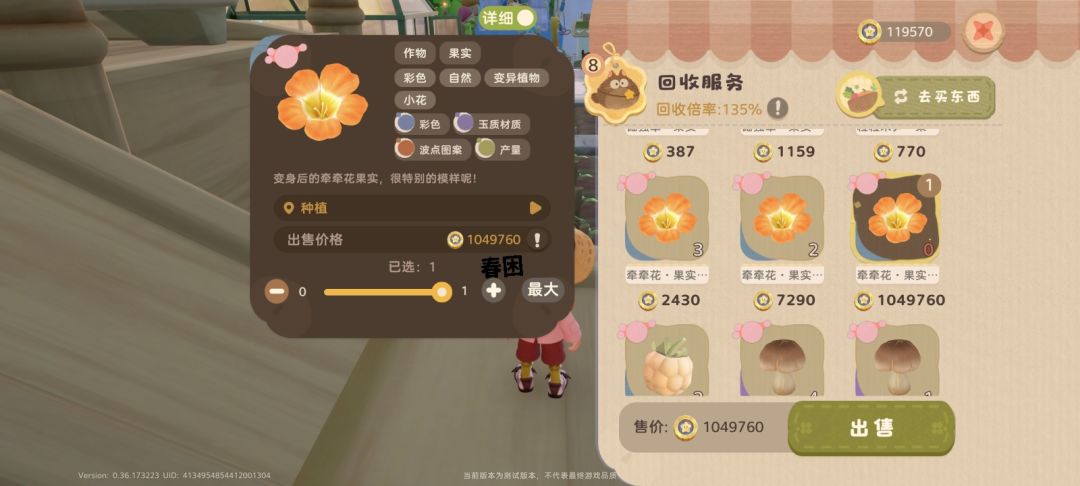 第一次种出来一百万 1
