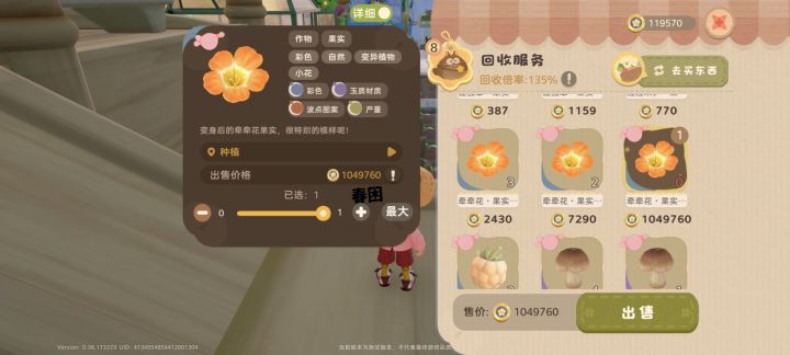 第一次种出来一百万截图