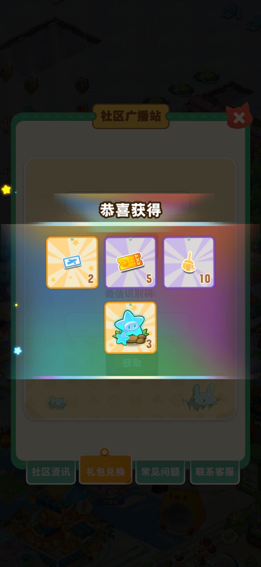 鸡密:乘风放天灯 2