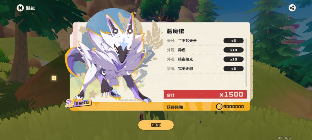 兄弟们不要再傻傻的浪费球了截图