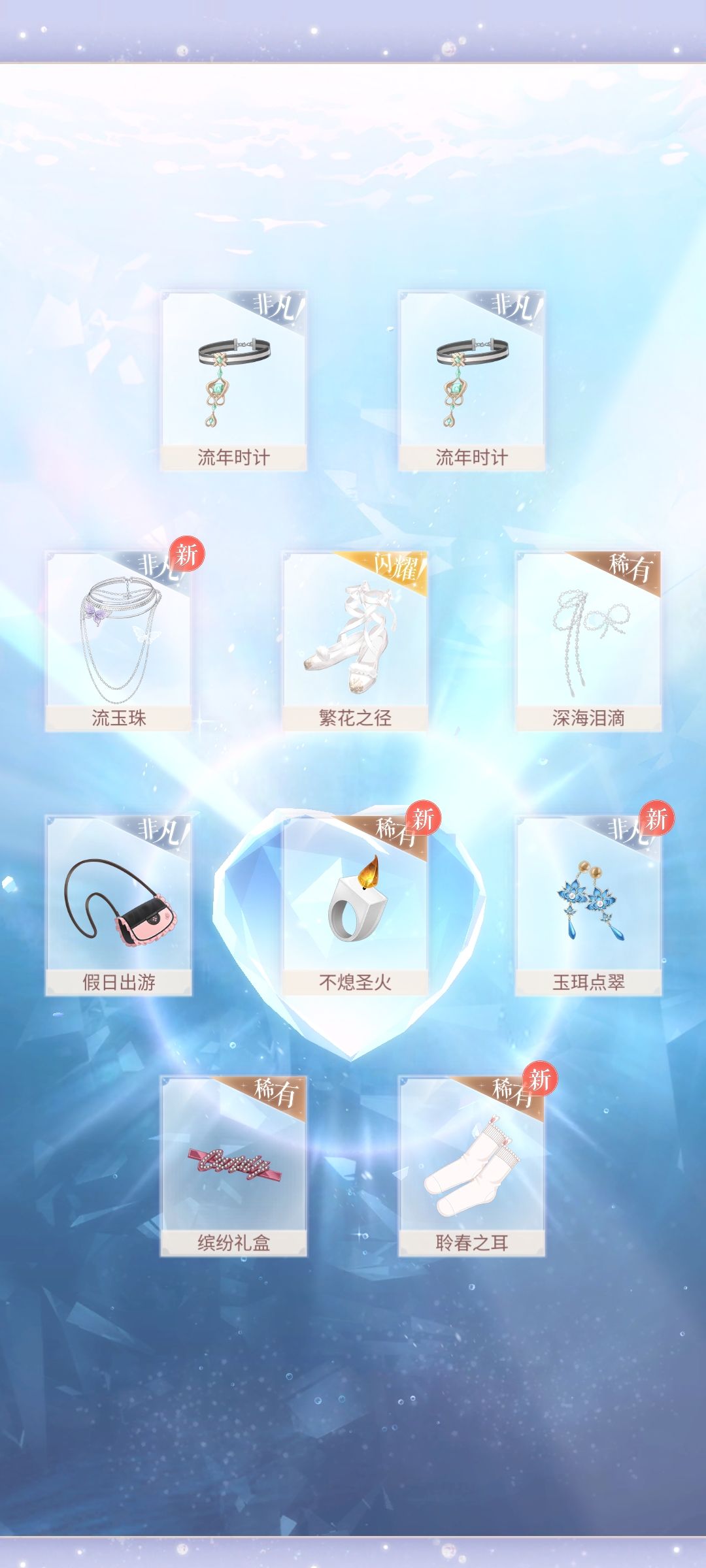 晚城惊梦抽卡记录 2