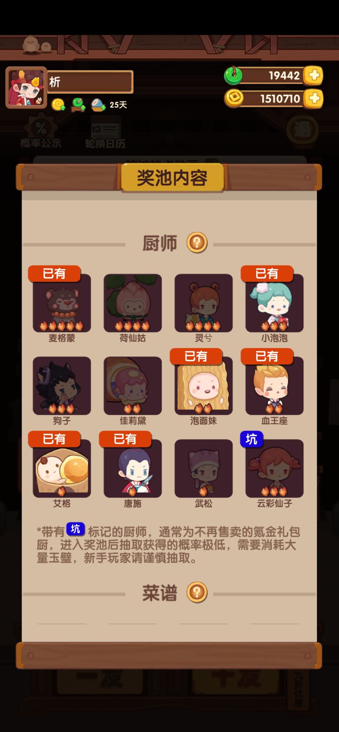 刚回坑手痒想下池,抽齐大概还需要多少玉🥺 1