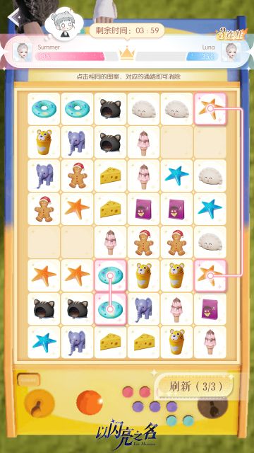 狠狠玩起来！连连看跨服匹配&好友对战模式——今日正式开启！