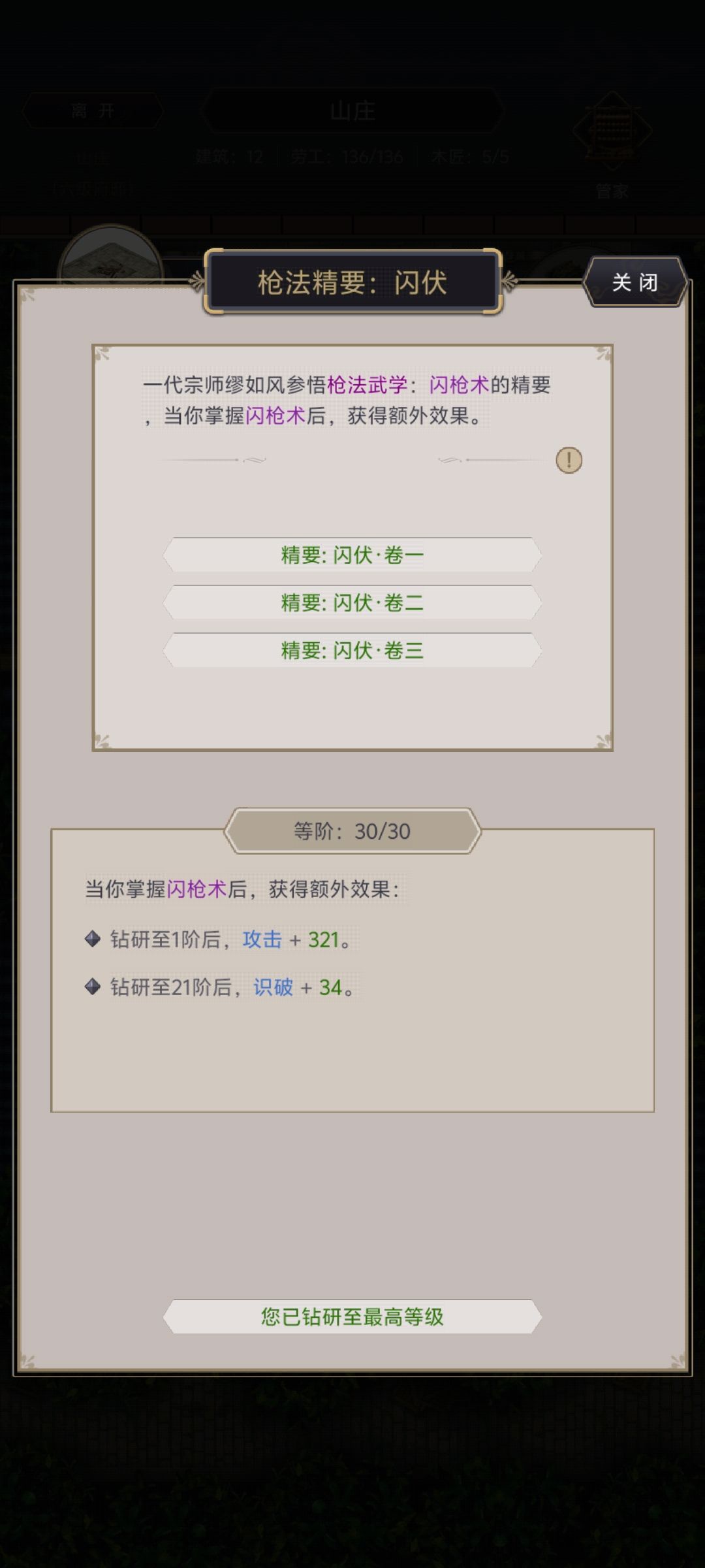 看看策划这次给的精要 2