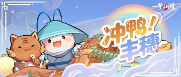 正是努力丰收的年纪，怎么有人在划水啊？