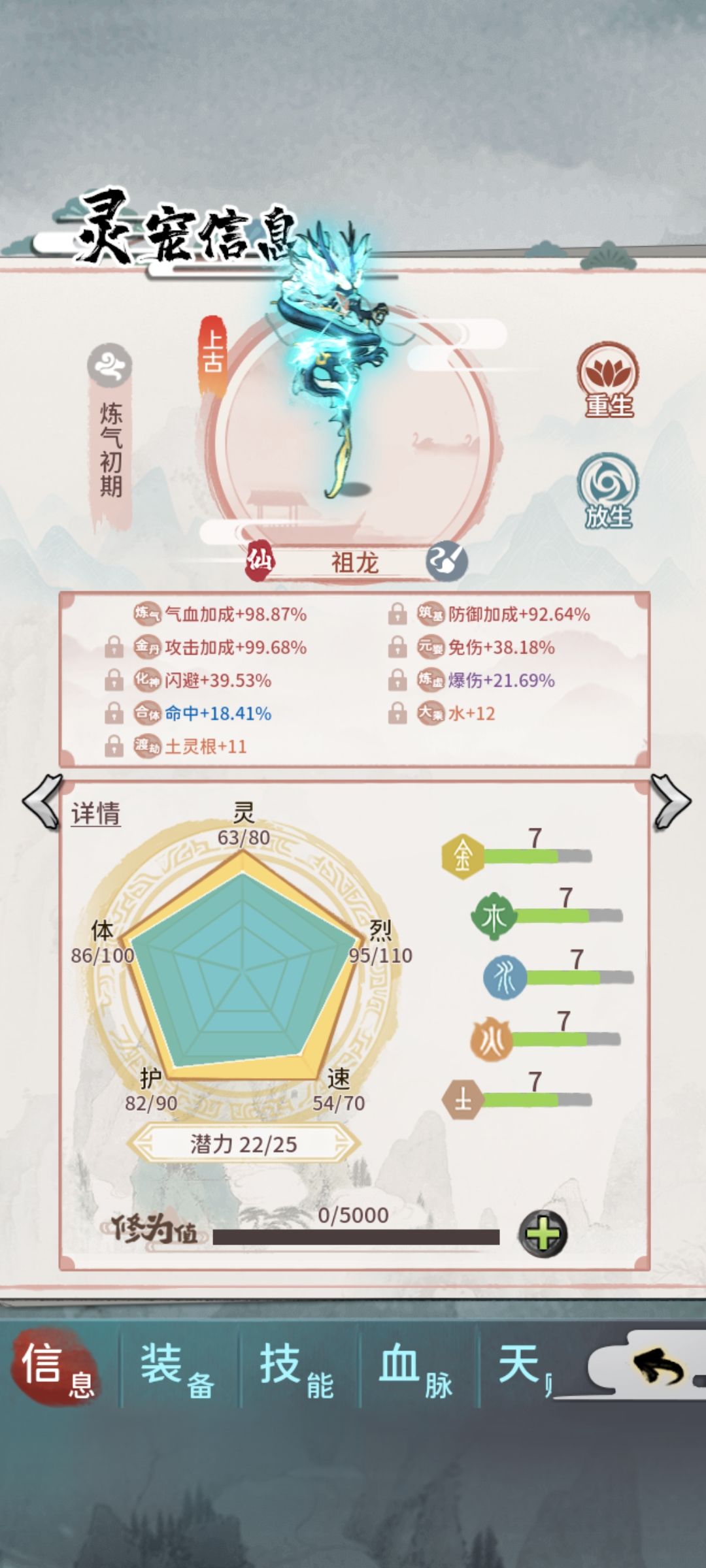 大佬们看看练哪一个 1
