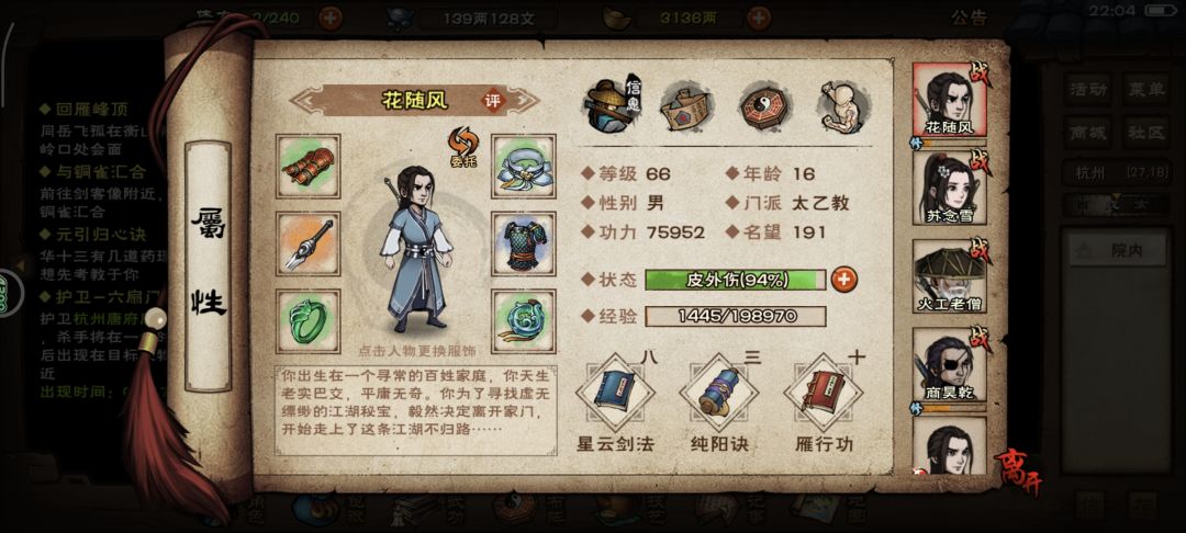 现在有必要玩小星云嘛 1