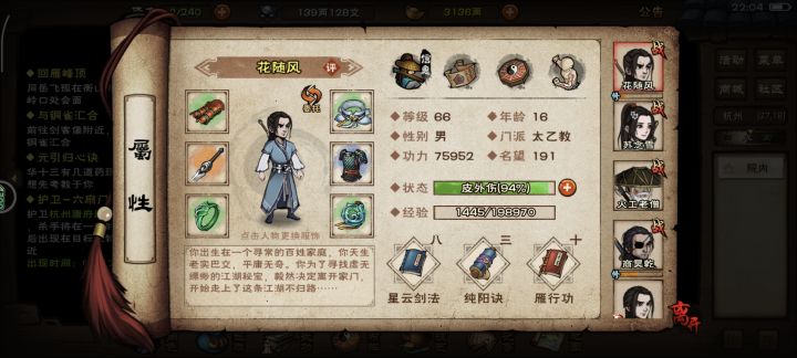 现在有必要玩小星云嘛截图