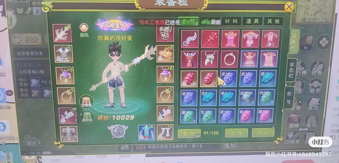 热血江湖手游 2