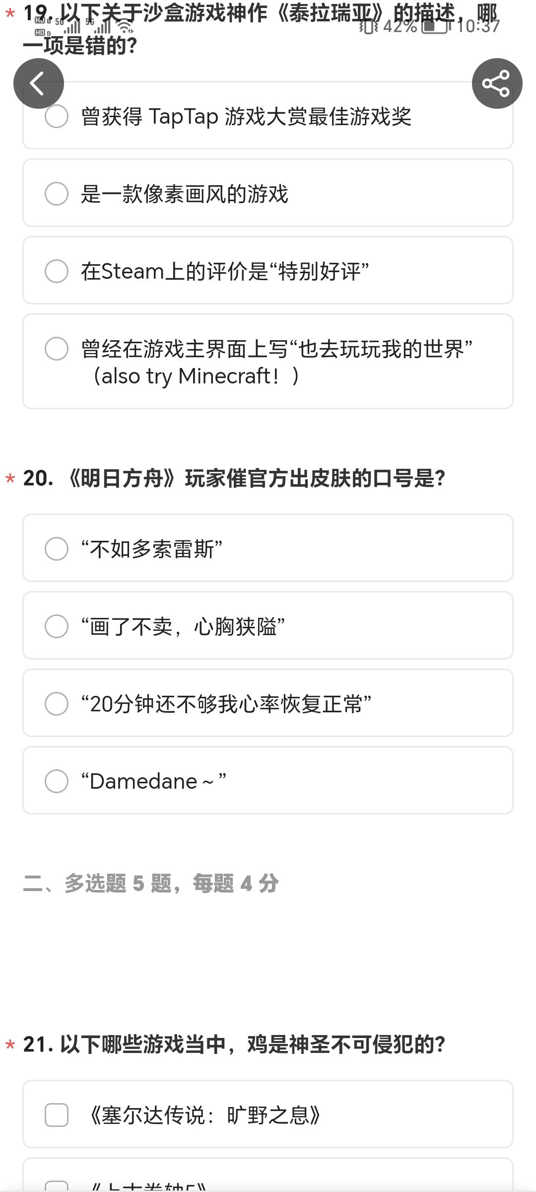 不是,催方舟皮肤原来有口号的吗? 2