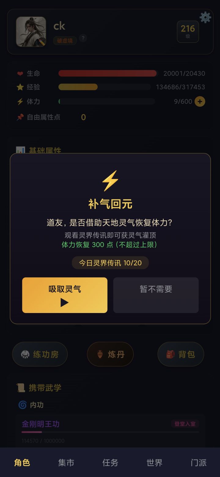 最高就10次?截图
