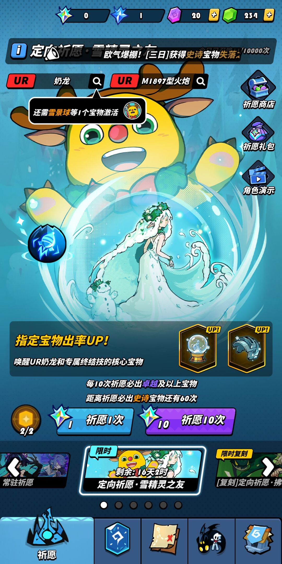 真难受啊,次次吃保底 1