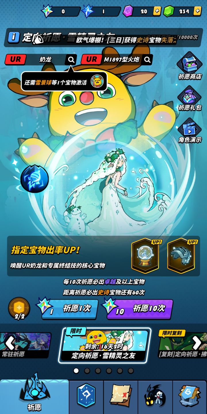 真难受啊,次次吃保底截图