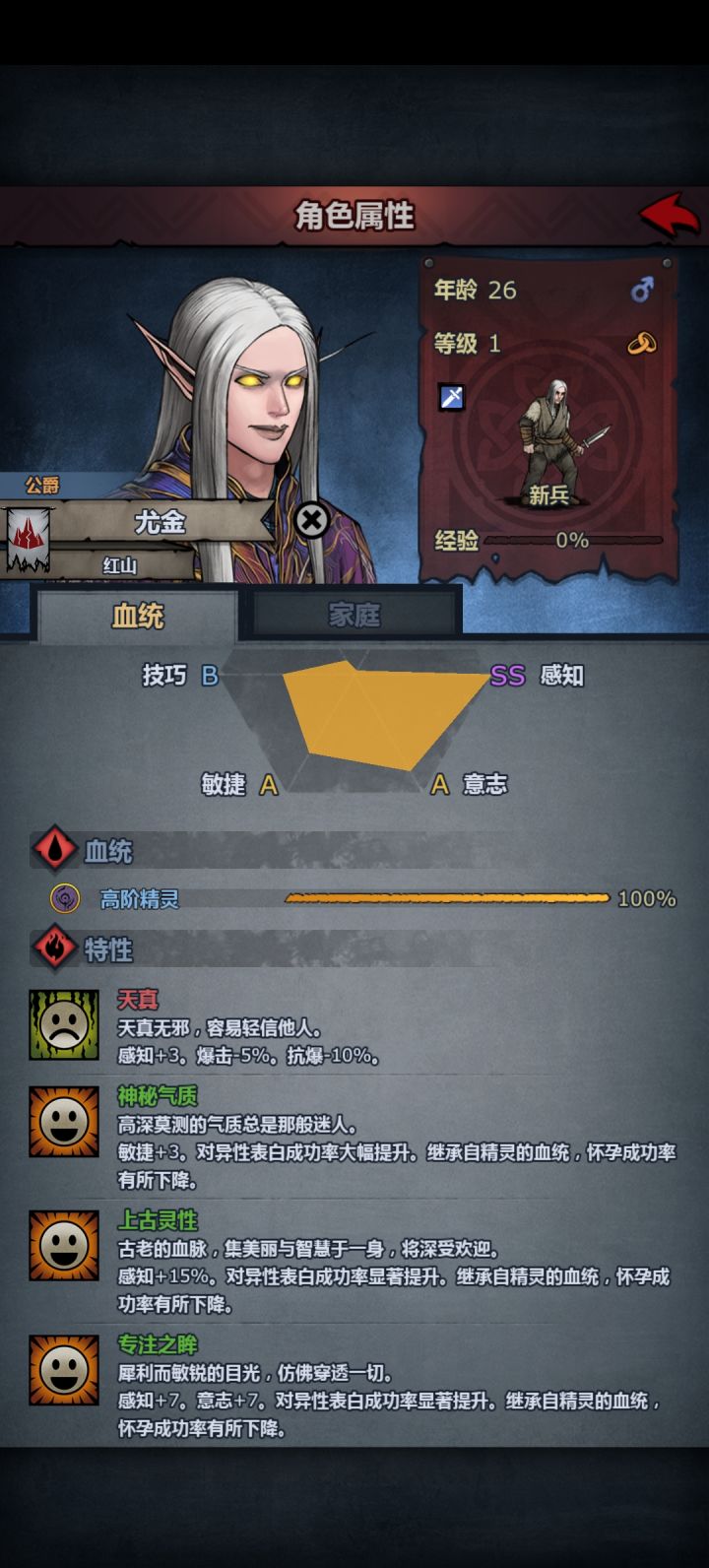 联到一位野生三特截图
