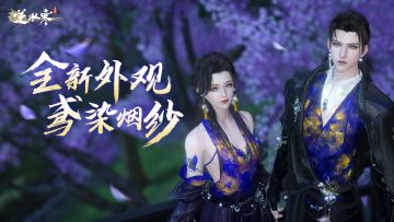 逆水寒成为网易今年首款苹果编辑推荐桂冠游戏，小寒带着新外观来感谢大家啦！