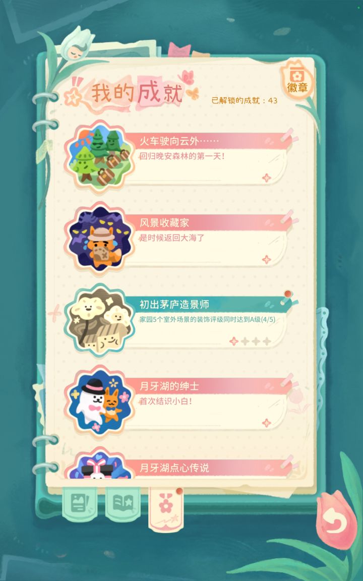 bug反馈:全s徽章!!截图