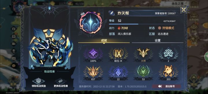 目前已通关，有问题可问截图