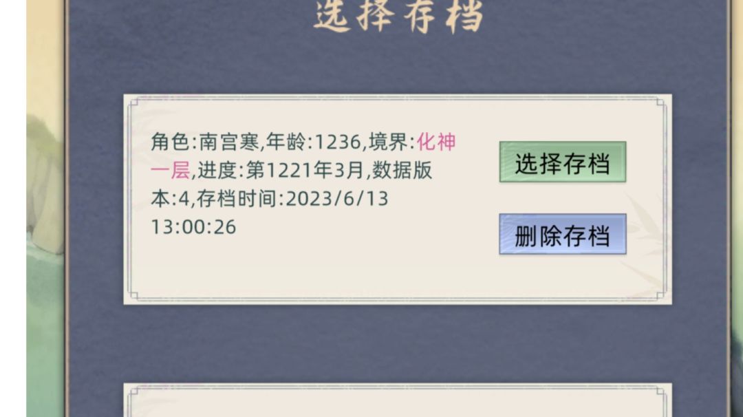 千年化神，困难截图