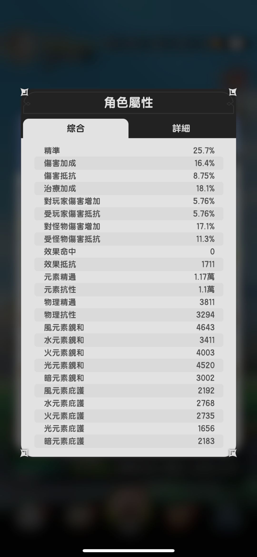 三转术士打算玩斗士 求大佬给意见 6
