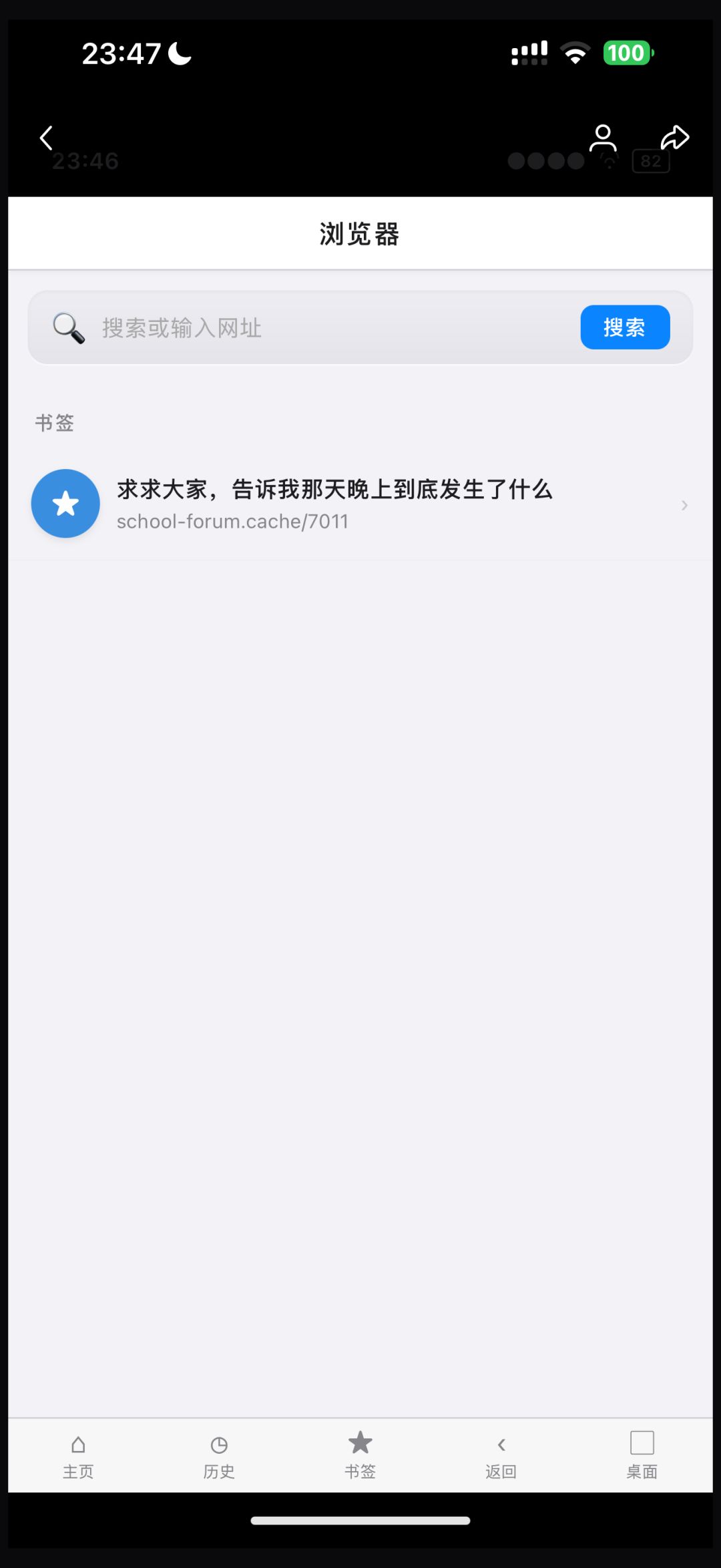 求求大家,告诉我那天晚上到底发生了什么 10