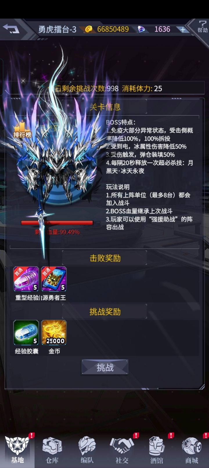 真帅截图