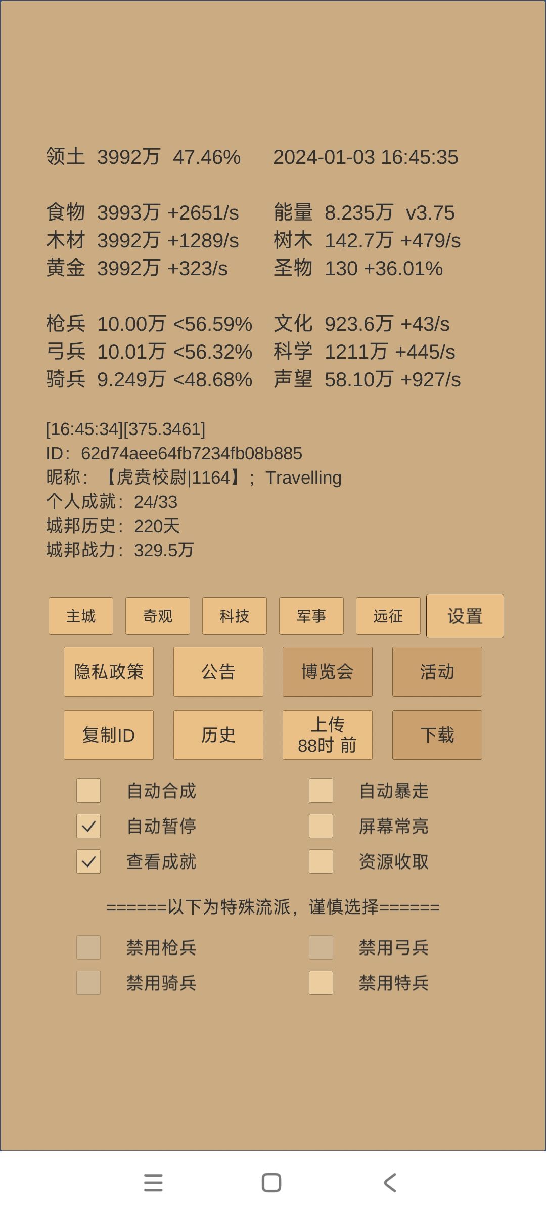 205-245 4