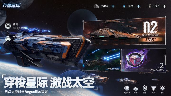 【专属福利】《行星远征》Tap专属礼包码活动,评论即可领取!截图