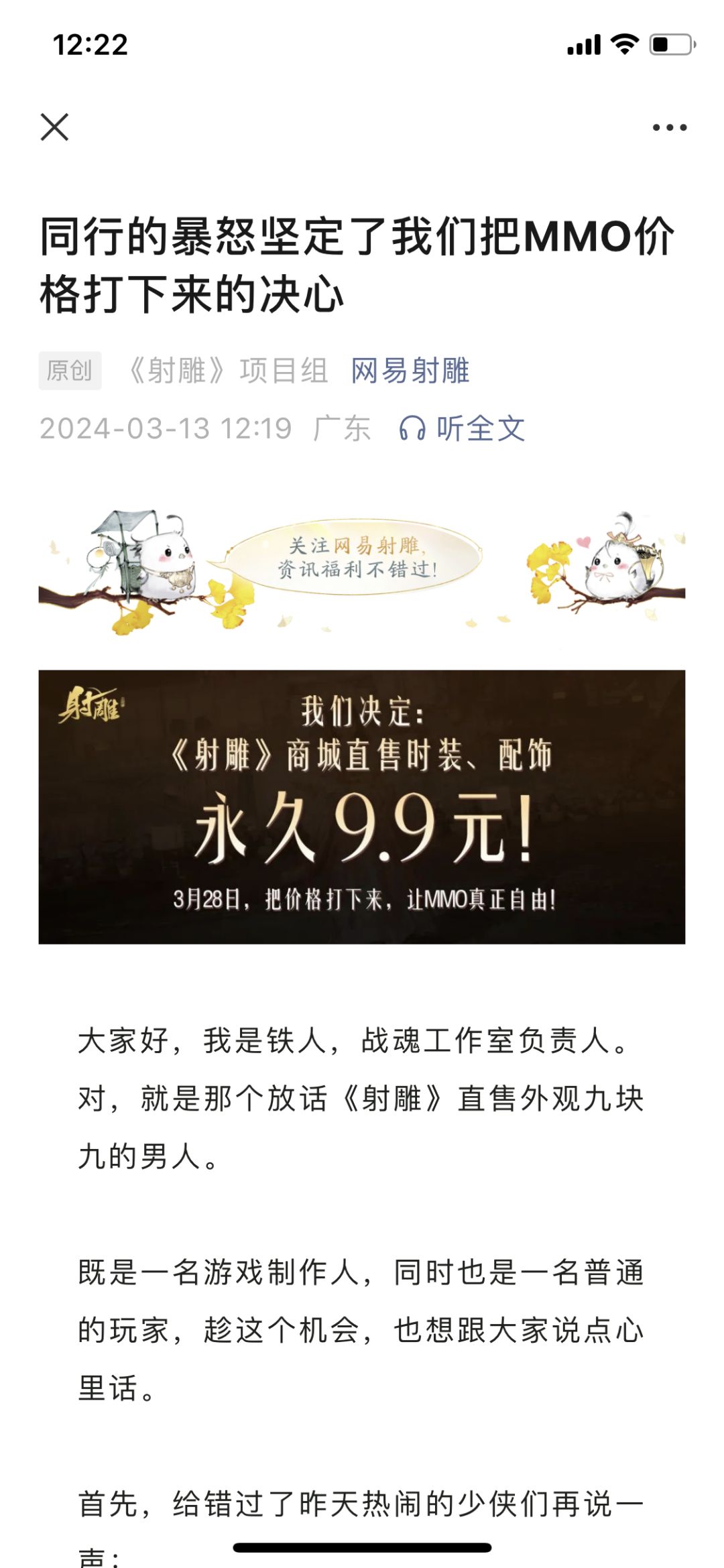 射雕 1