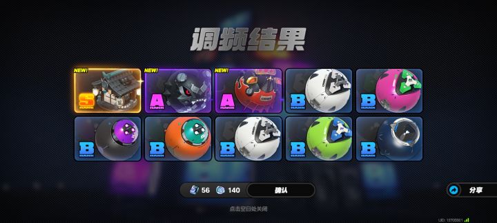 回归上线来了发十连截图
