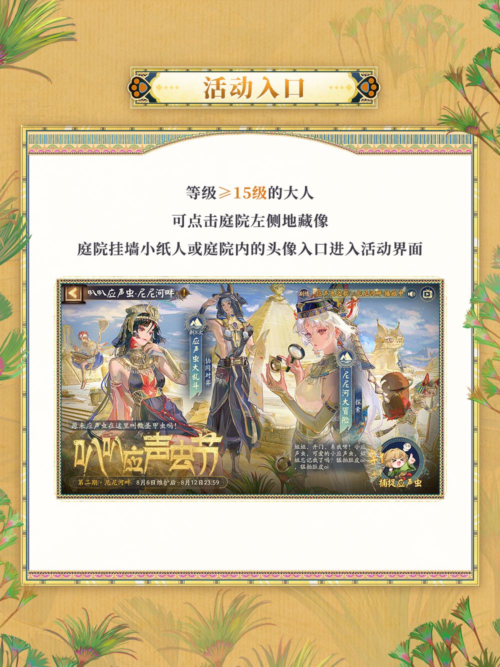 ☆应声虫节活动即将开启☆ 2