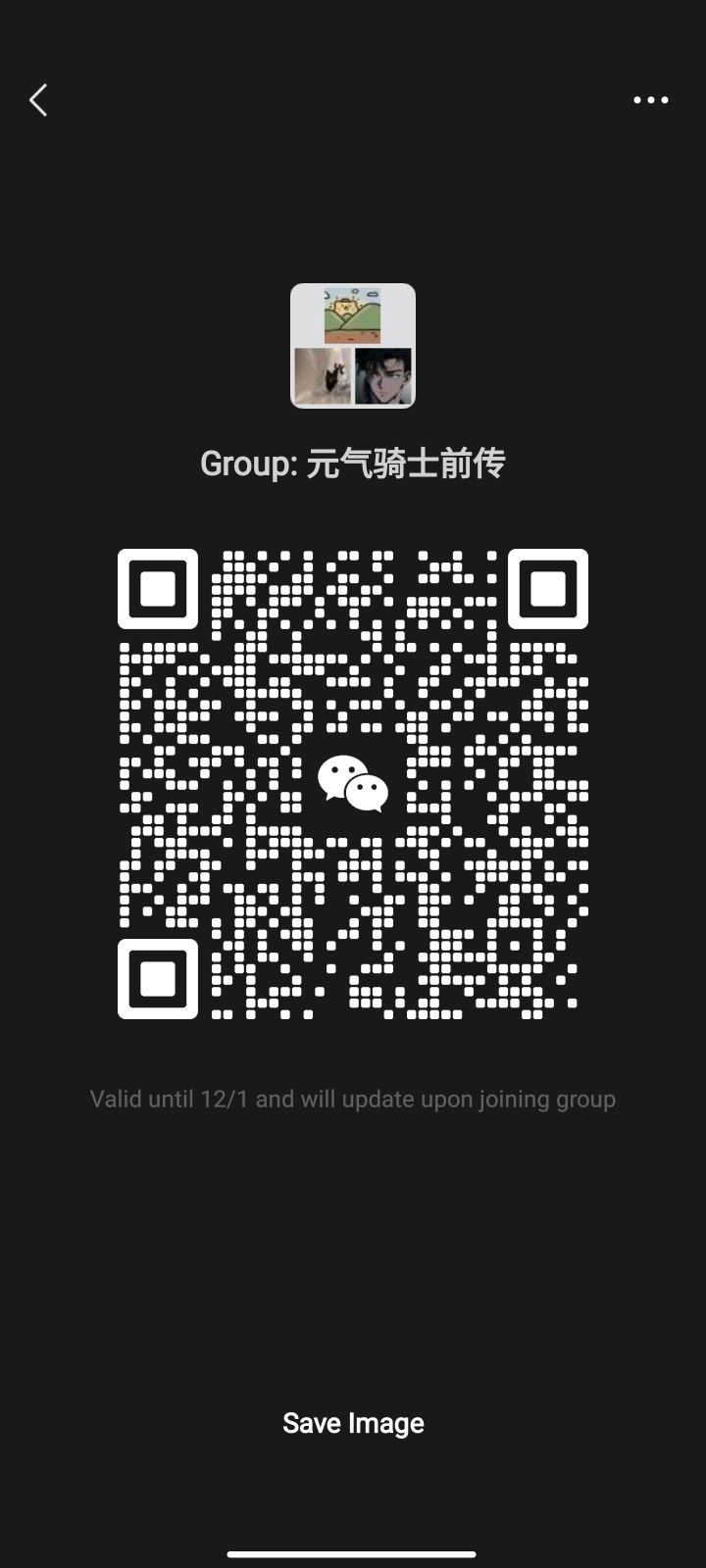 有小伙伴一块玩不 讨论讨论啥的截图