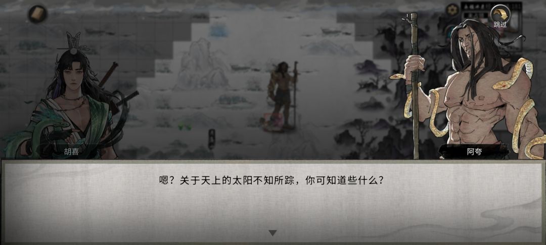 夸父为啥不会动 1