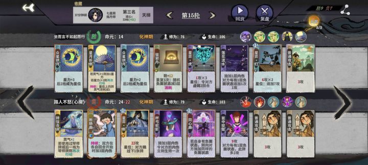 广义毒鳖截图