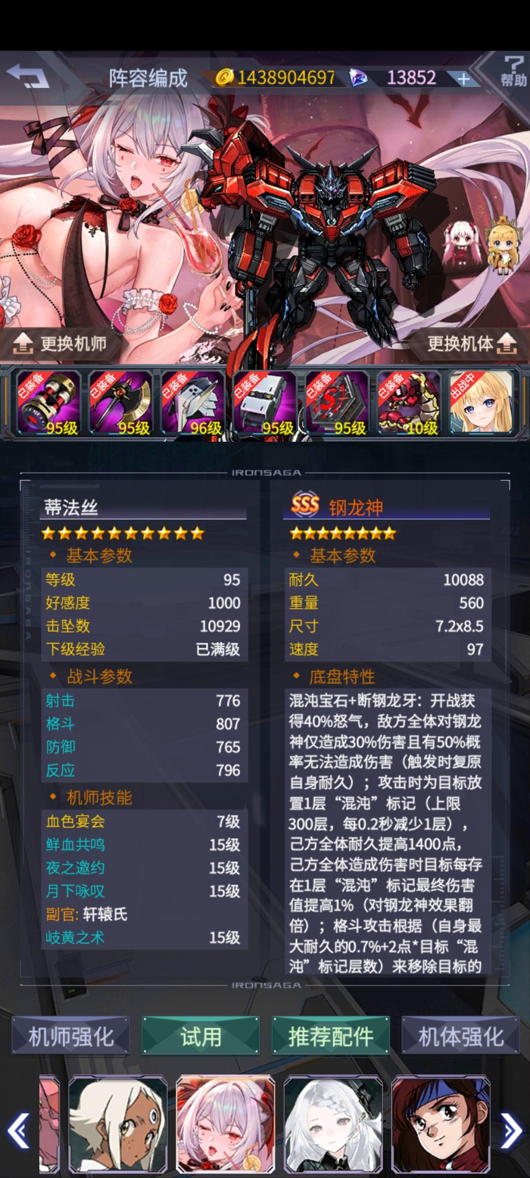 深渊最后一关 13