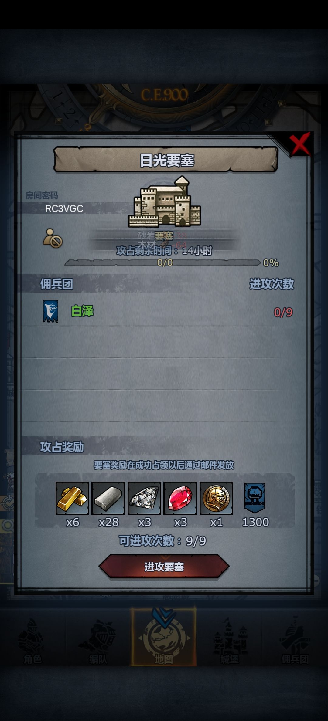 留主塔,5点以后收 1