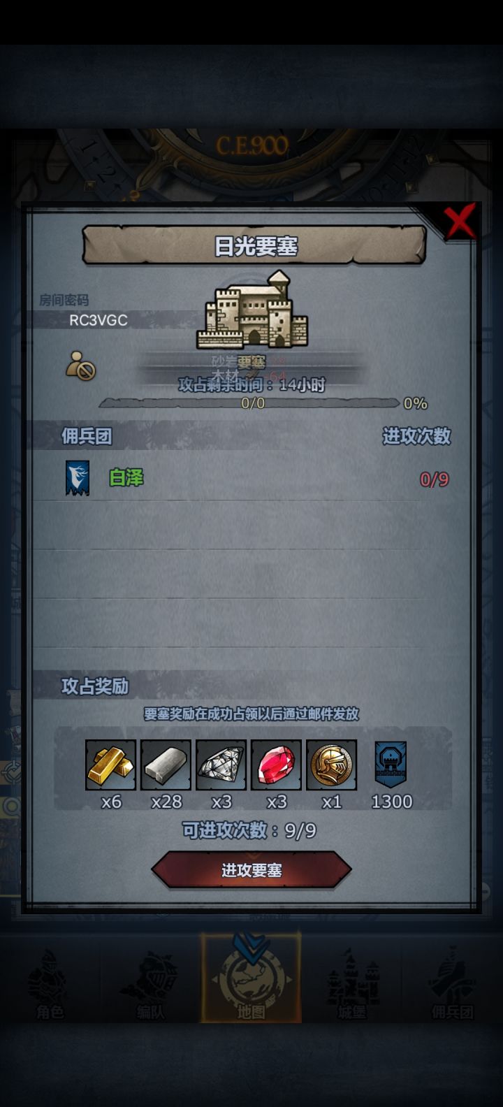 留主塔，5点以后收截图