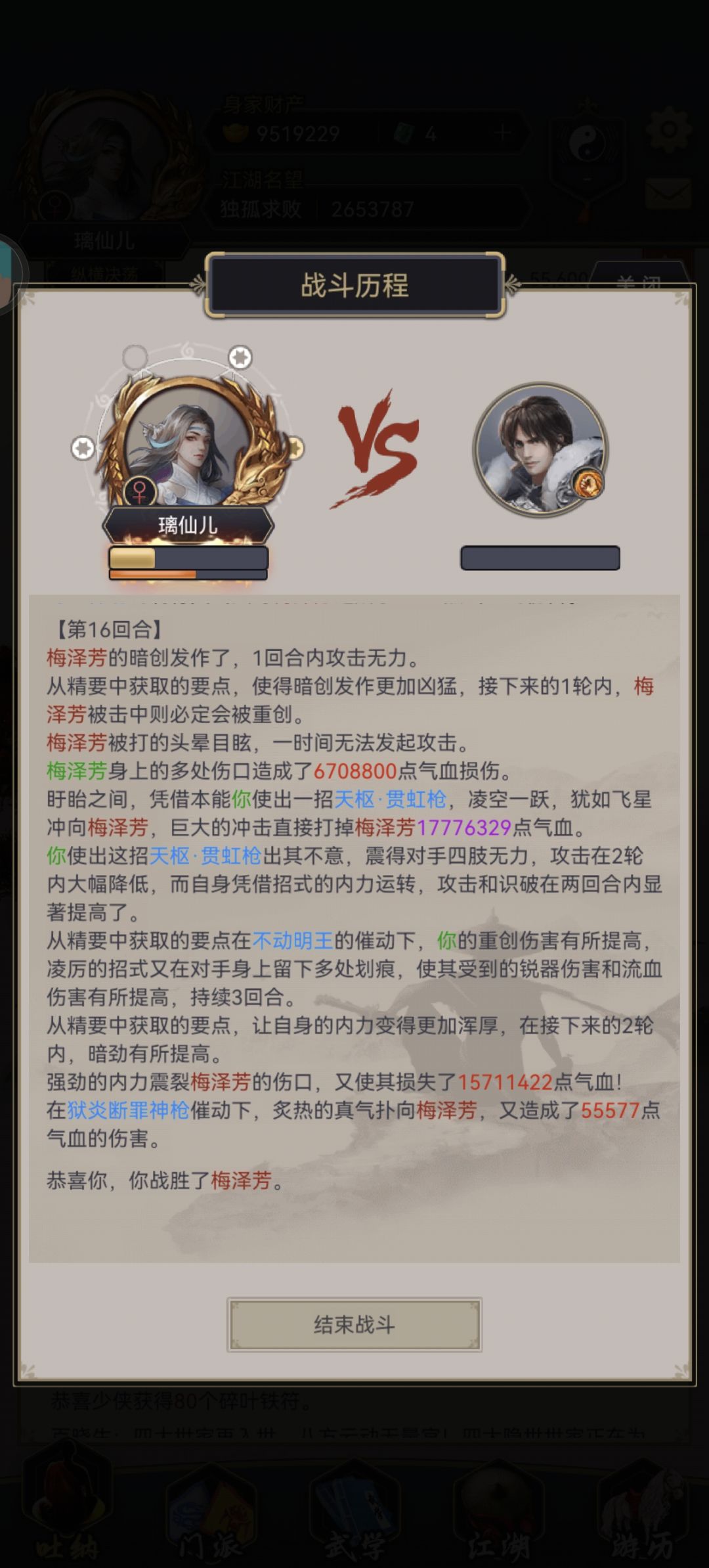 伏魔岛也是打到440了 3