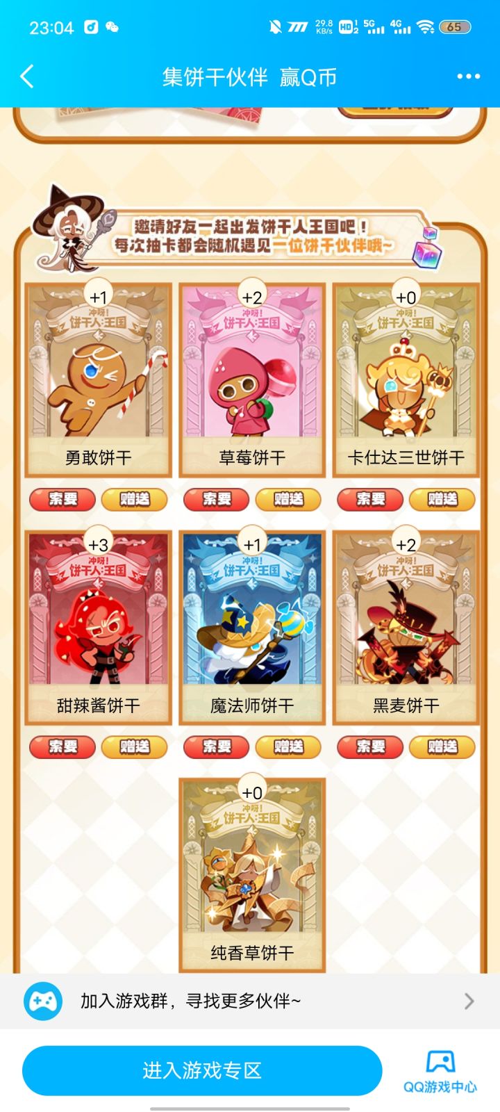 有没有大佬多一张三世截图