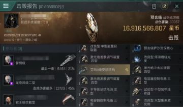 【玩家投稿】乙装百亿预言被击毁