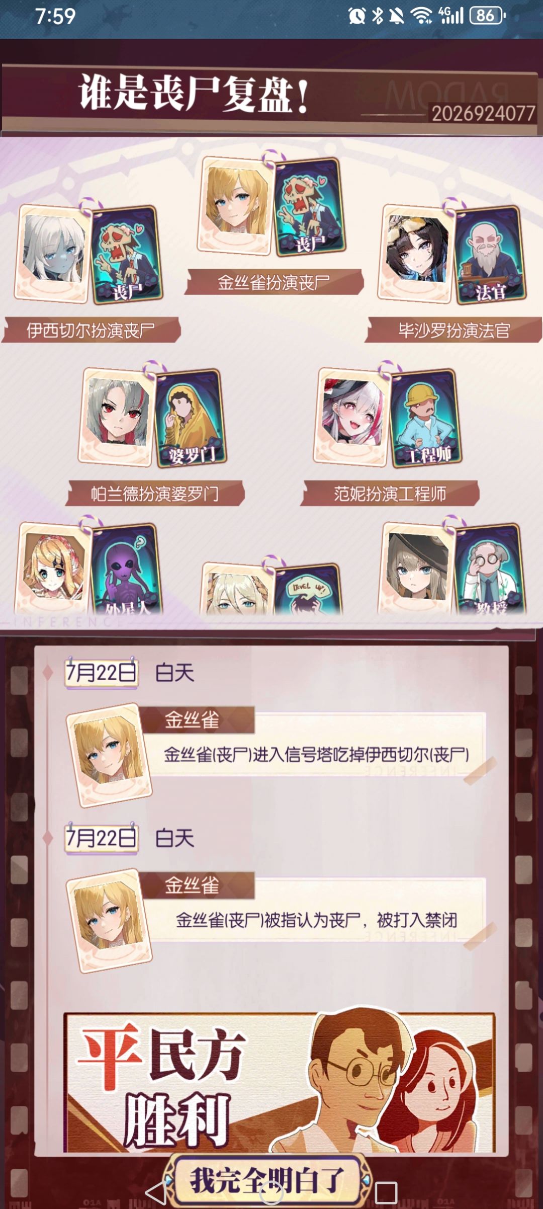 第一次出现丧尸内战的局面 1