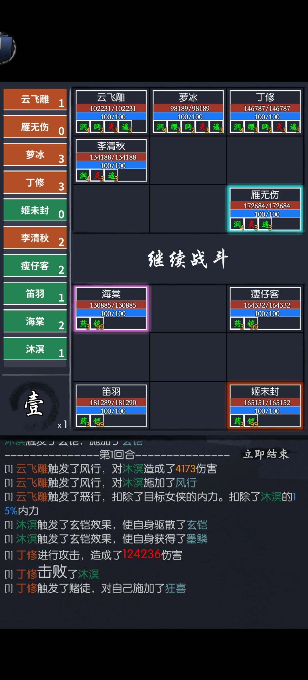 浅评沐溟 2