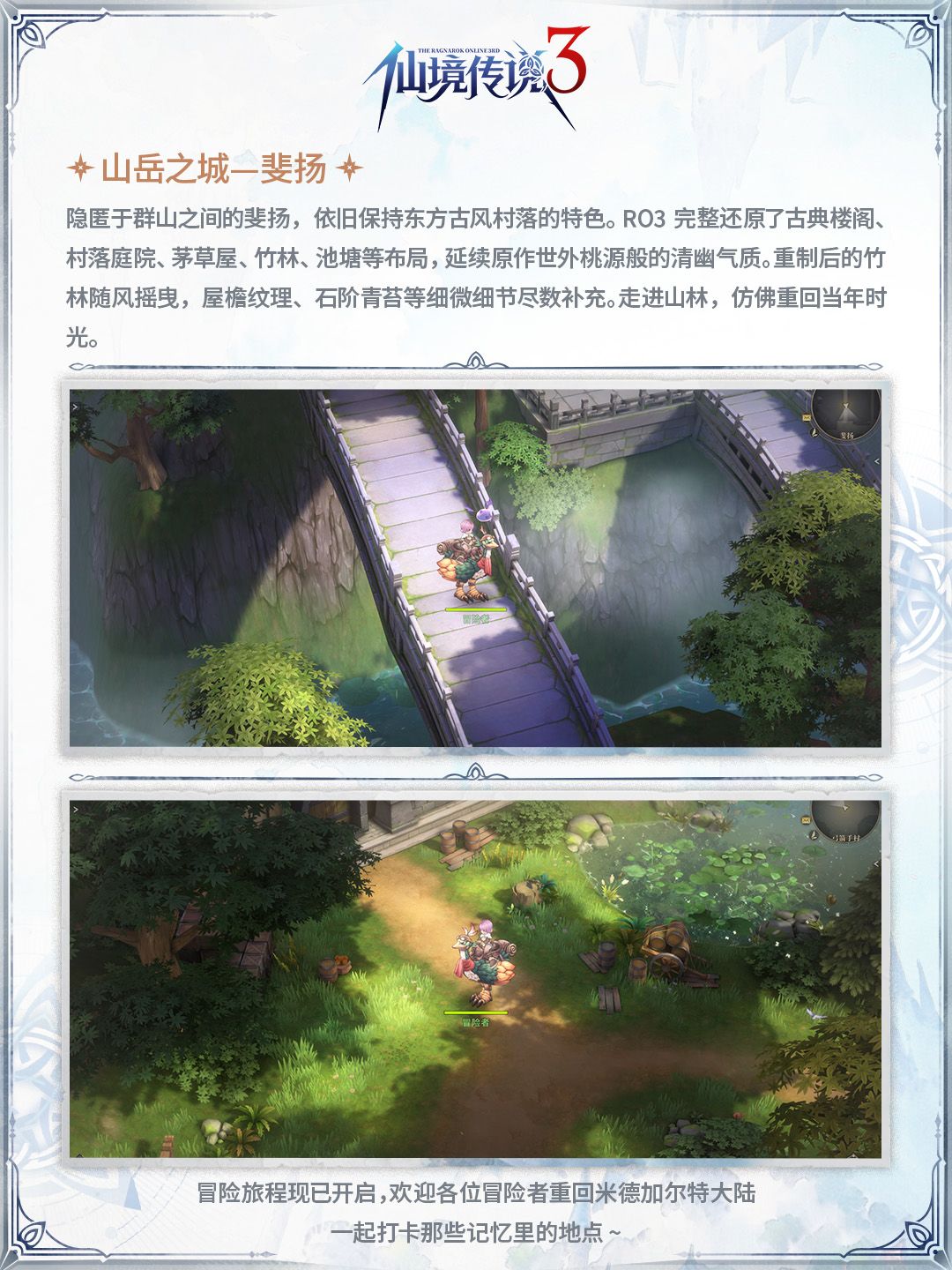重逢首测 | 好久不见,米德加尔特大陆! 13
