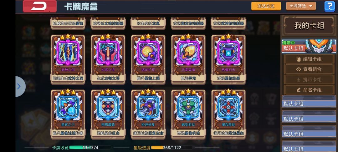 大佬们,我机甲池子还需要抽吗? 2